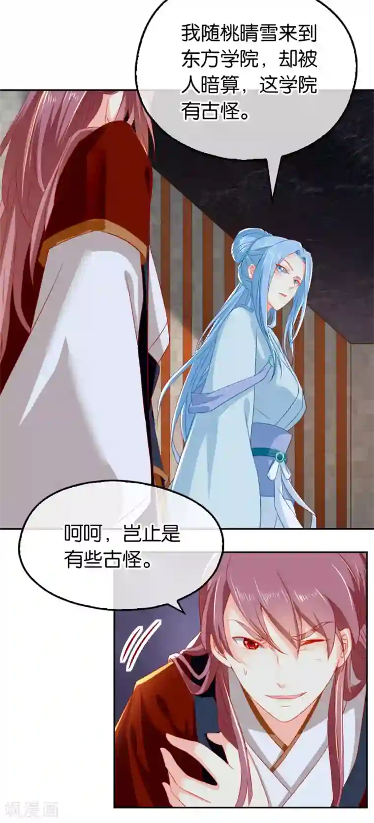 倾城狂妃第60话