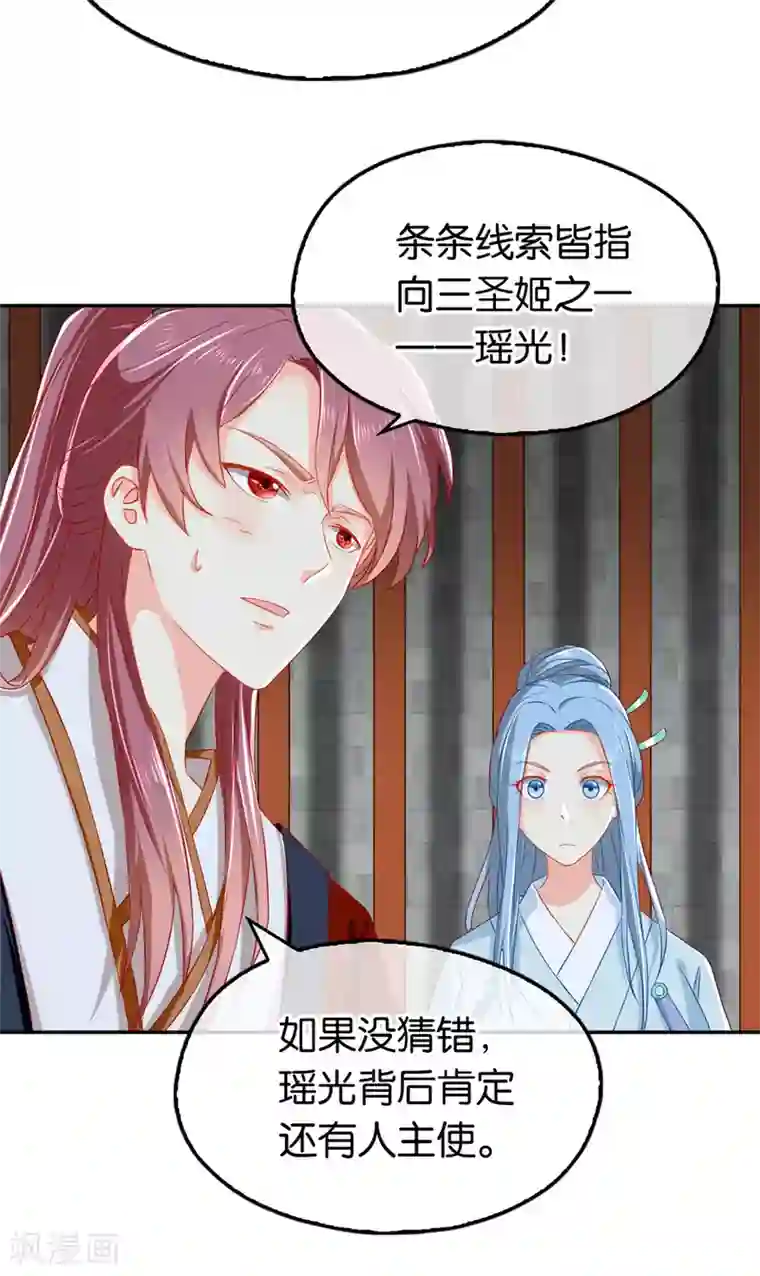 倾城狂妃第60话