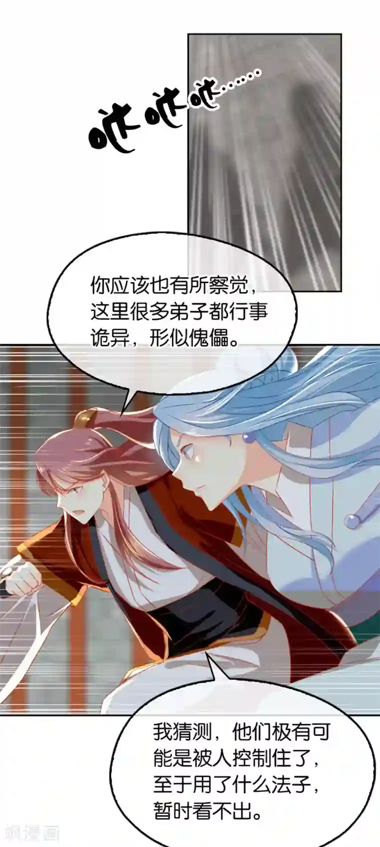 孙尚香和黄忠爬山后续第60话