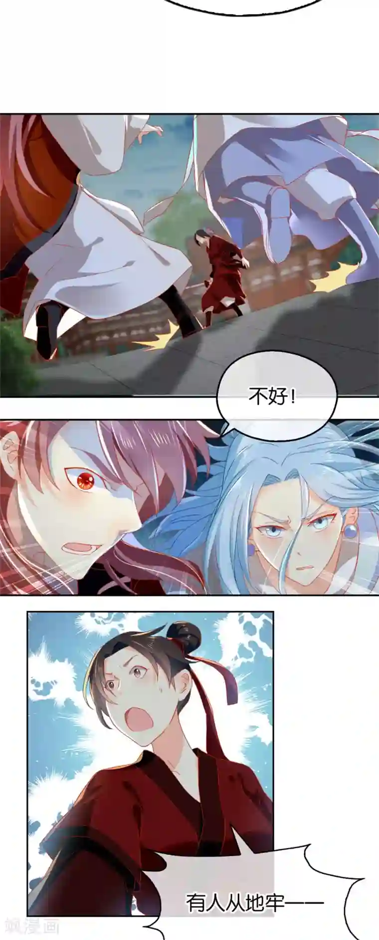 孙尚香和黄忠爬山后续第60话