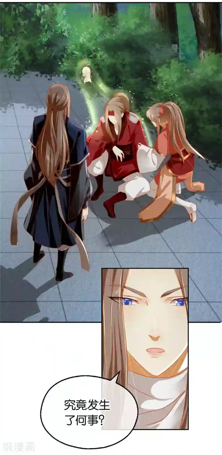 倾城狂妃第60话