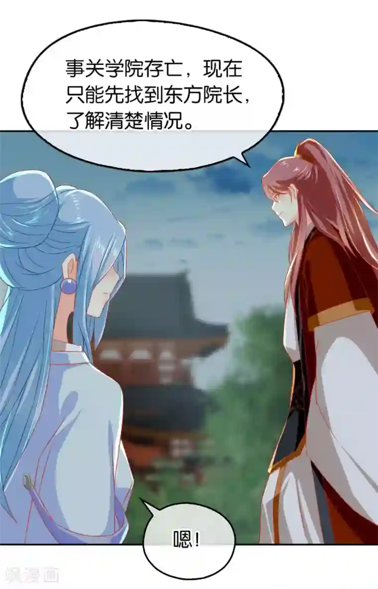 倾城狂妃第60话