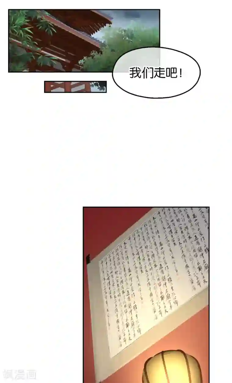 倾城狂妃第60话