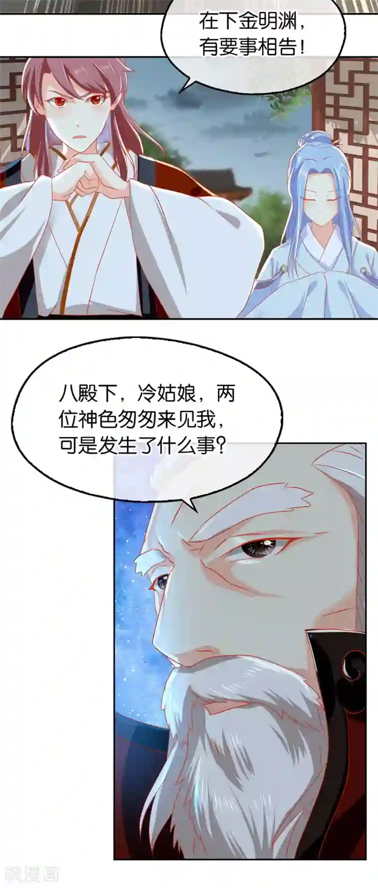 孙尚香和黄忠爬山后续第60话