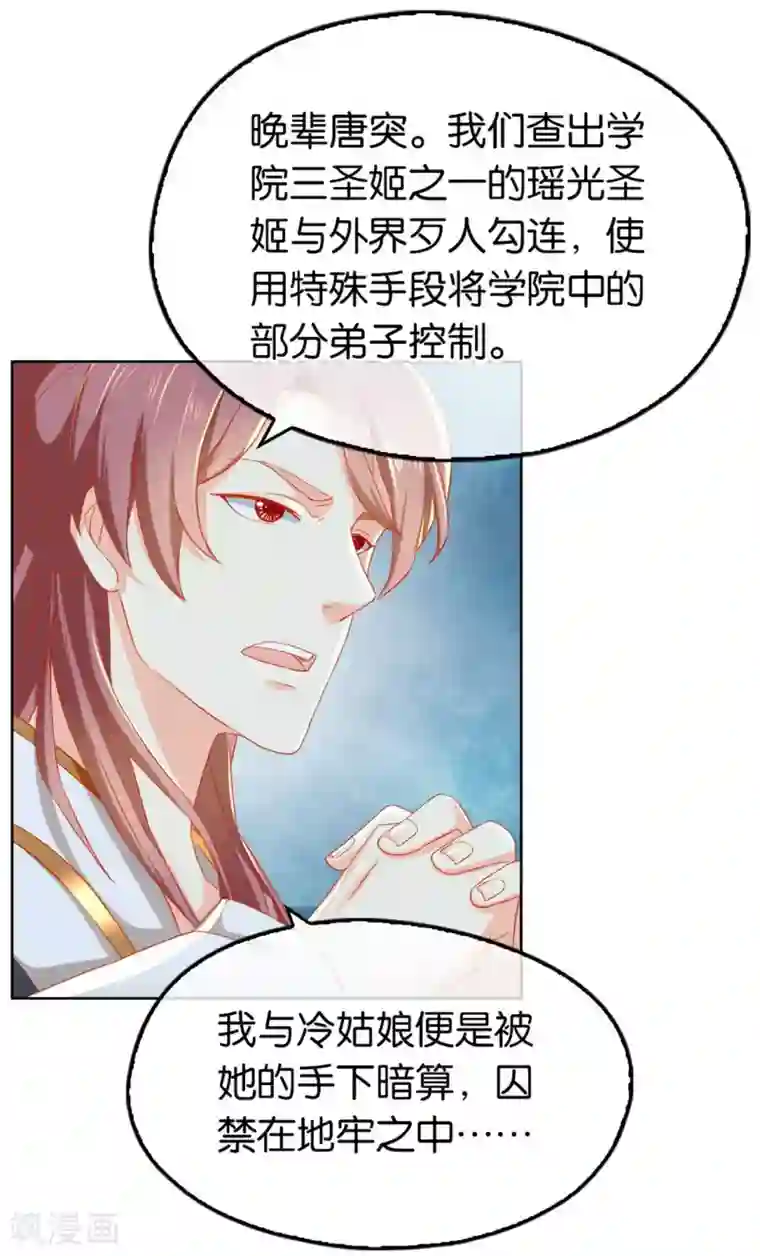 孙尚香和黄忠爬山后续第60话