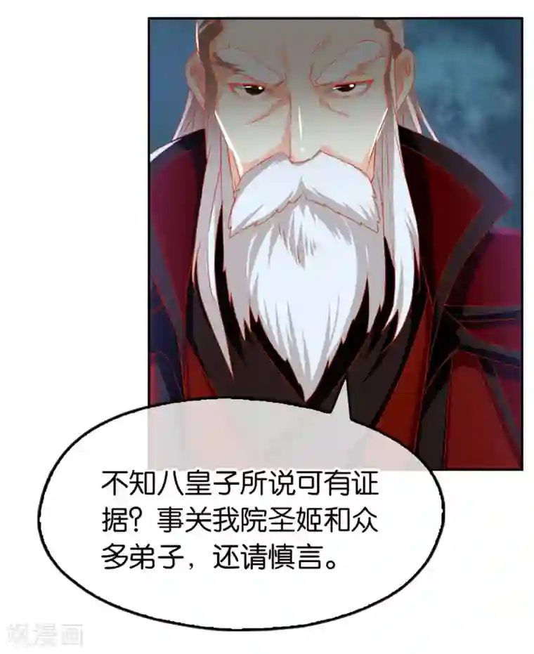 孙尚香和黄忠爬山后续第60话