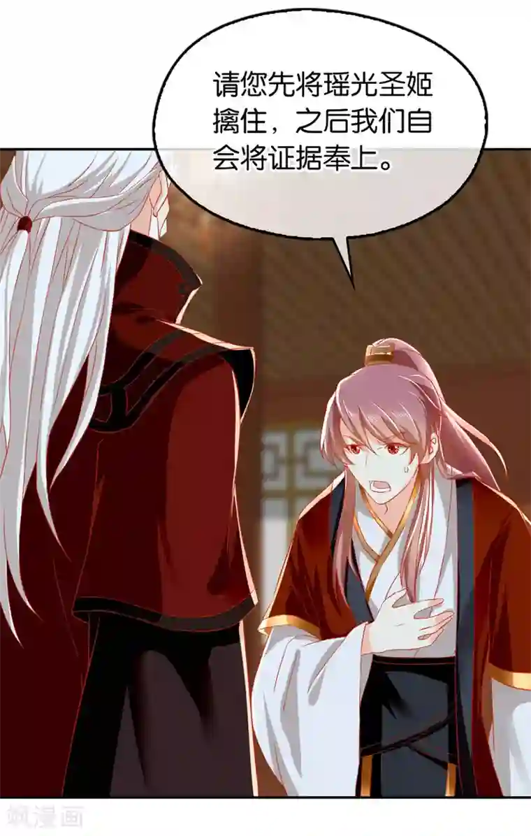 倾城狂妃第60话