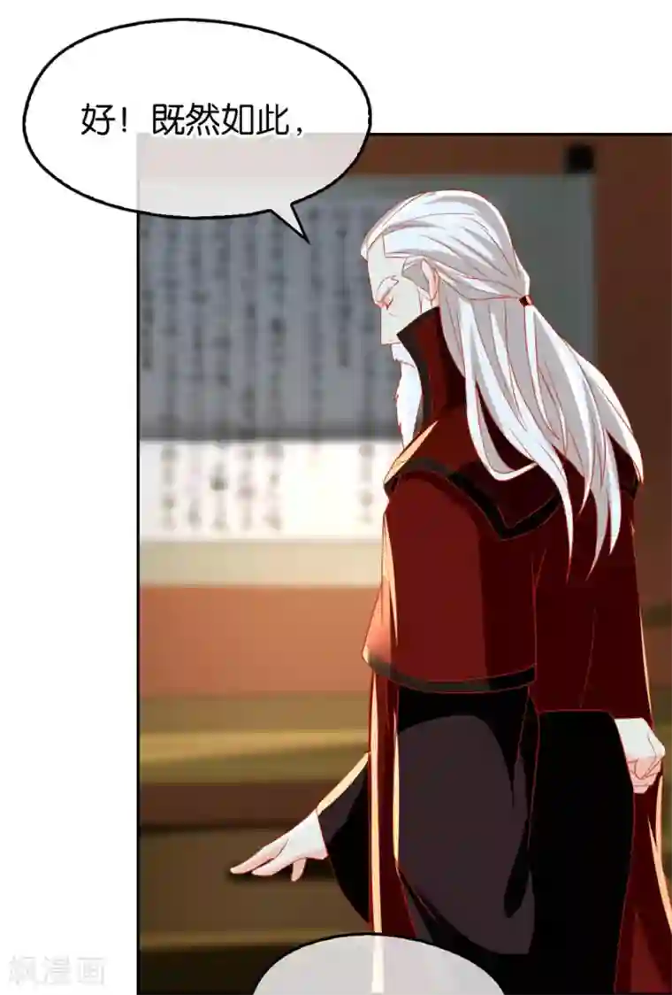 倾城狂妃第60话