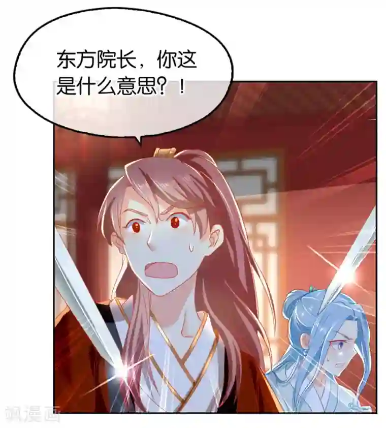 倾城狂妃第60话