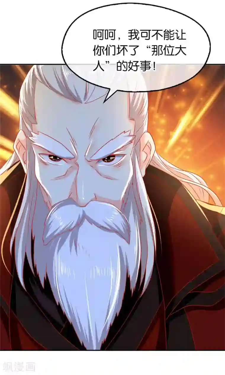 倾城狂妃第60话