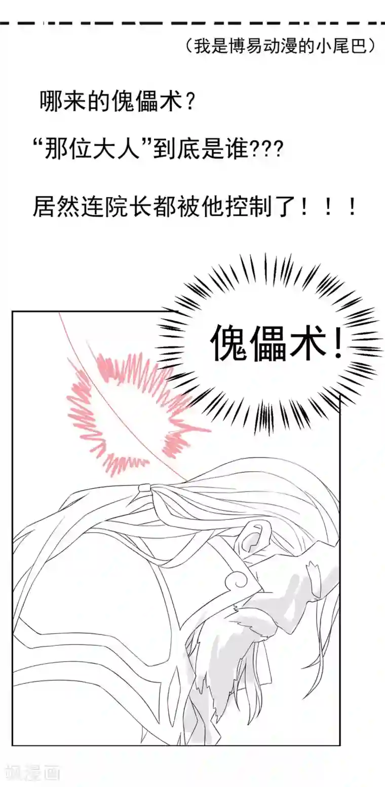 孙尚香和黄忠爬山后续第60话