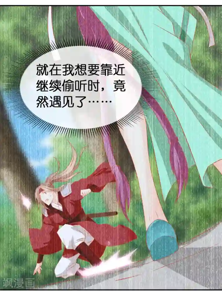 倾城狂妃第60话