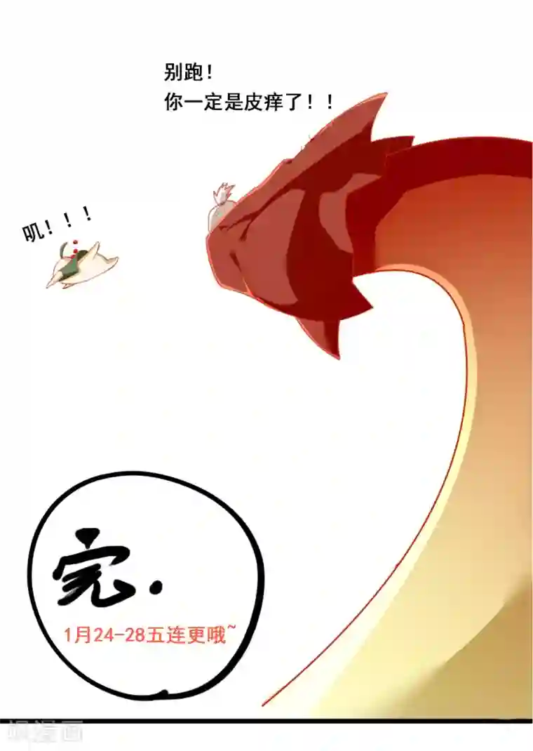 倾城狂妃番外 小人参