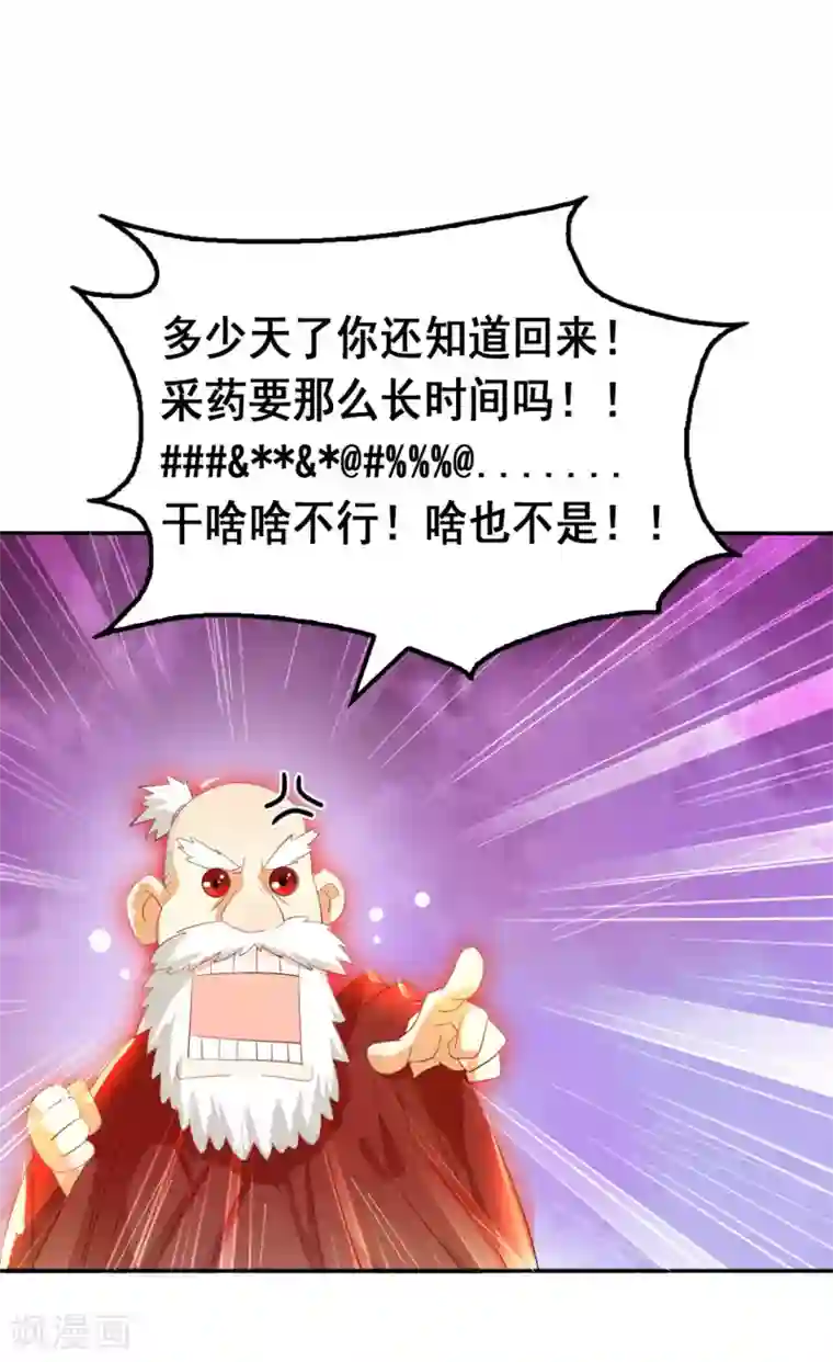 倾城狂妃番外 小人参