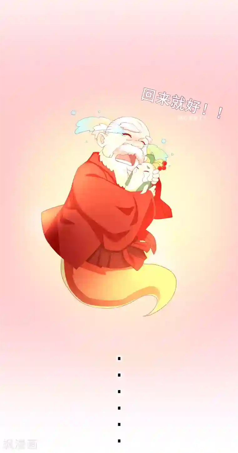 倾城狂妃番外 小人参