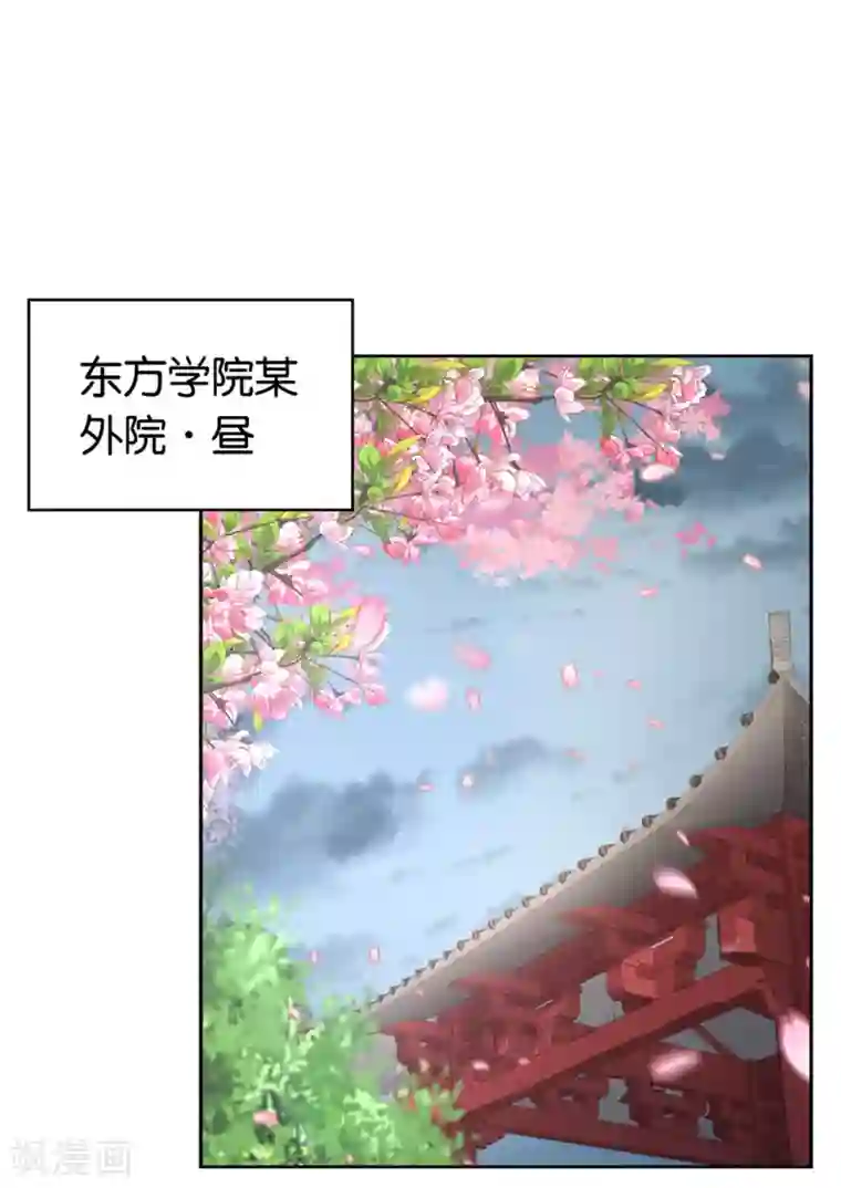 倾城狂妃第61话