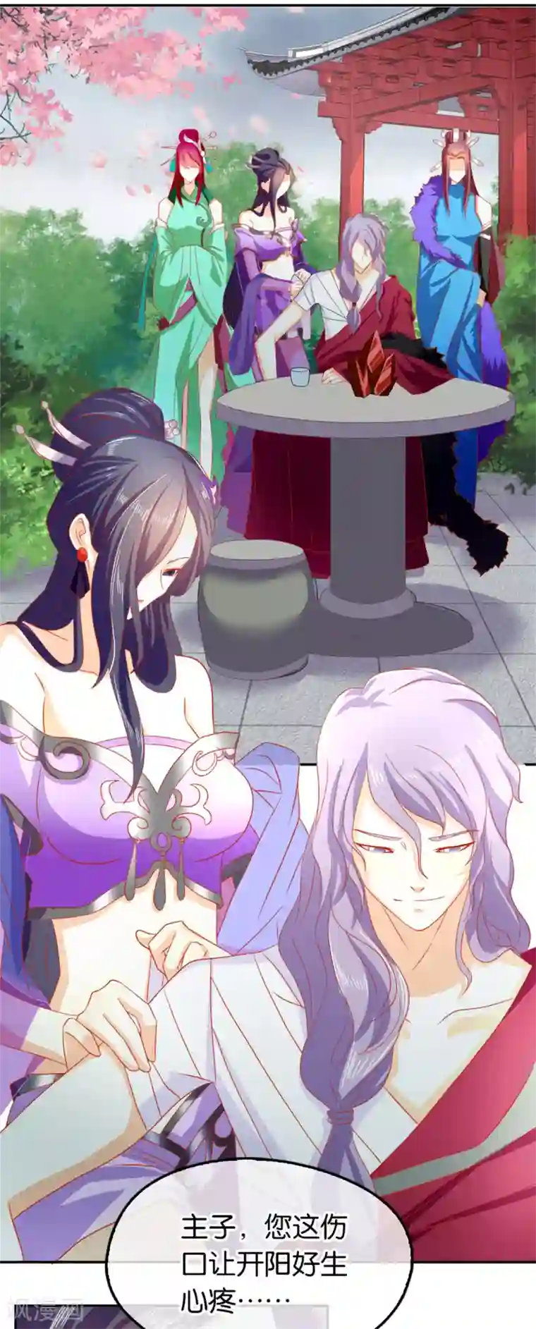 倾城狂妃第61话