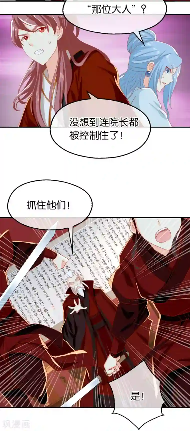 慢一点又不是不给你视频第61话
