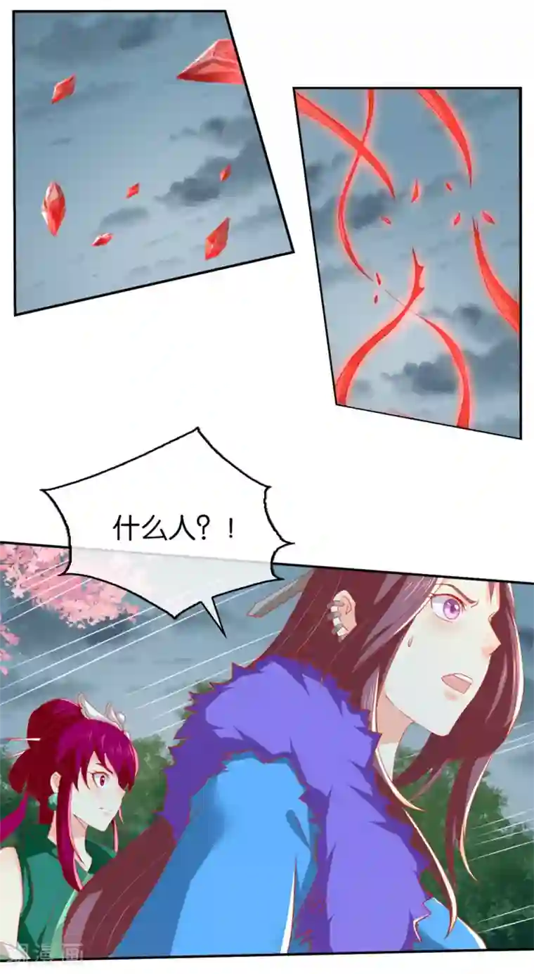 倾城狂妃第61话