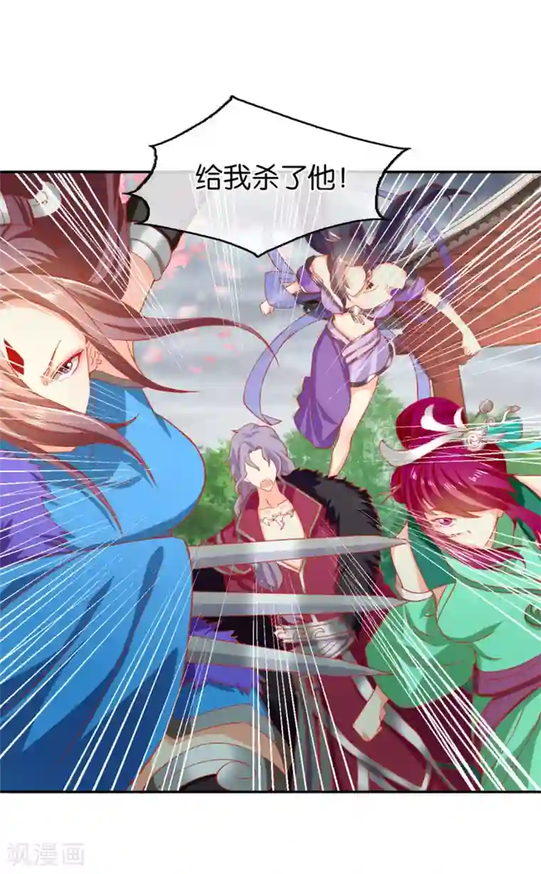 倾城狂妃第61话