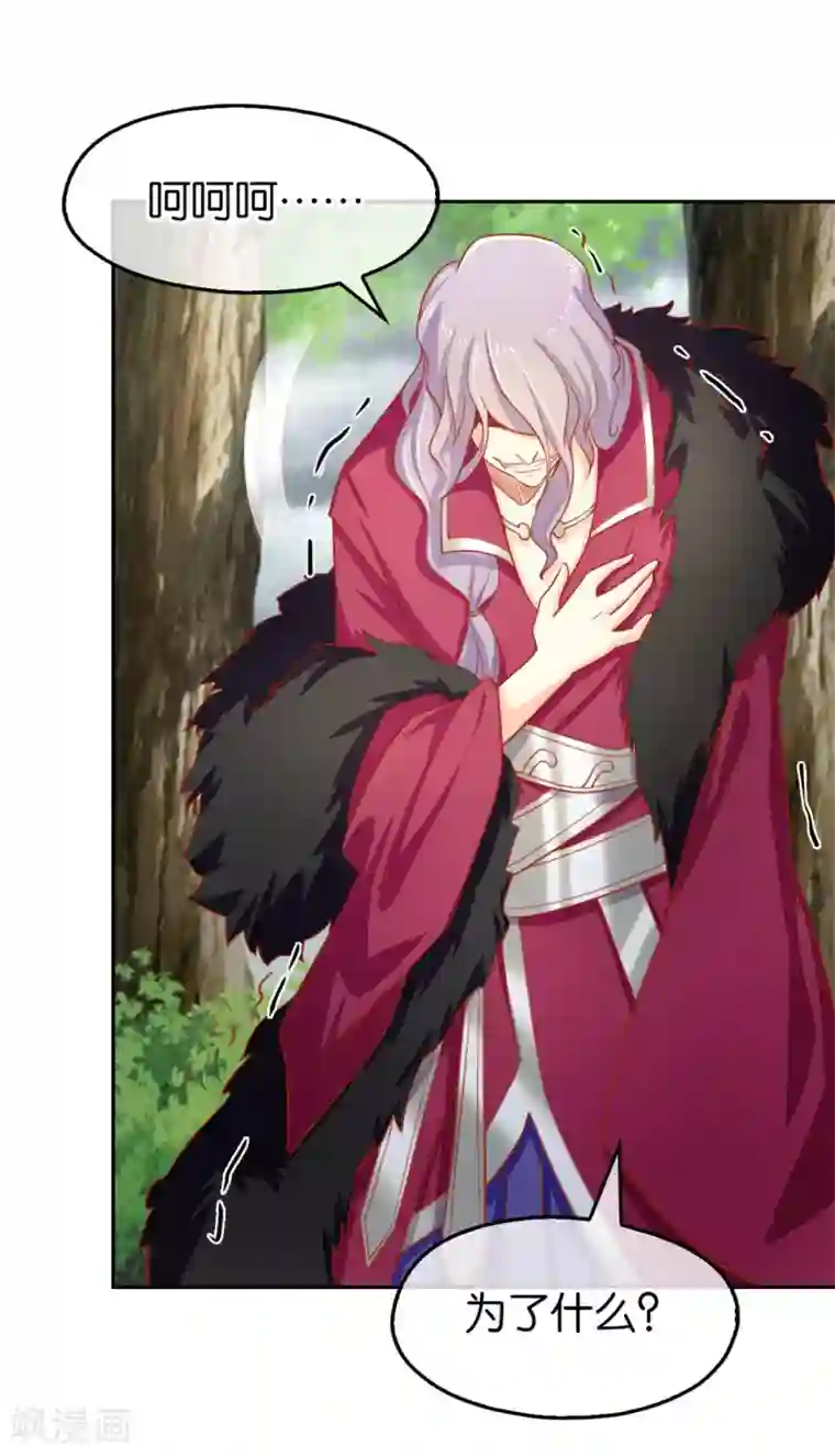 倾城狂妃第61话