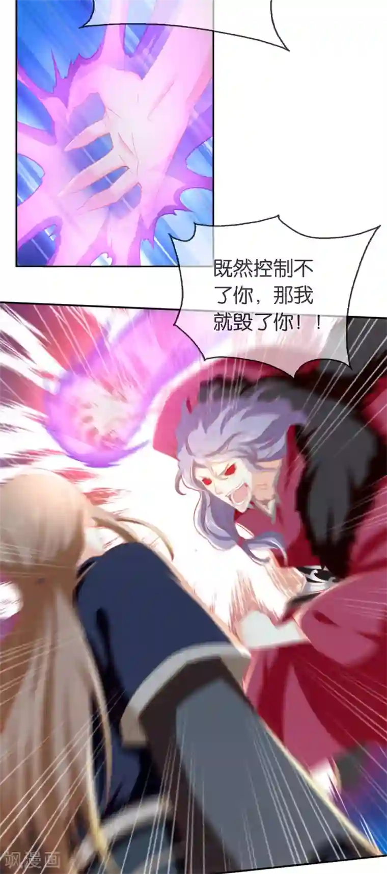 倾城狂妃第61话