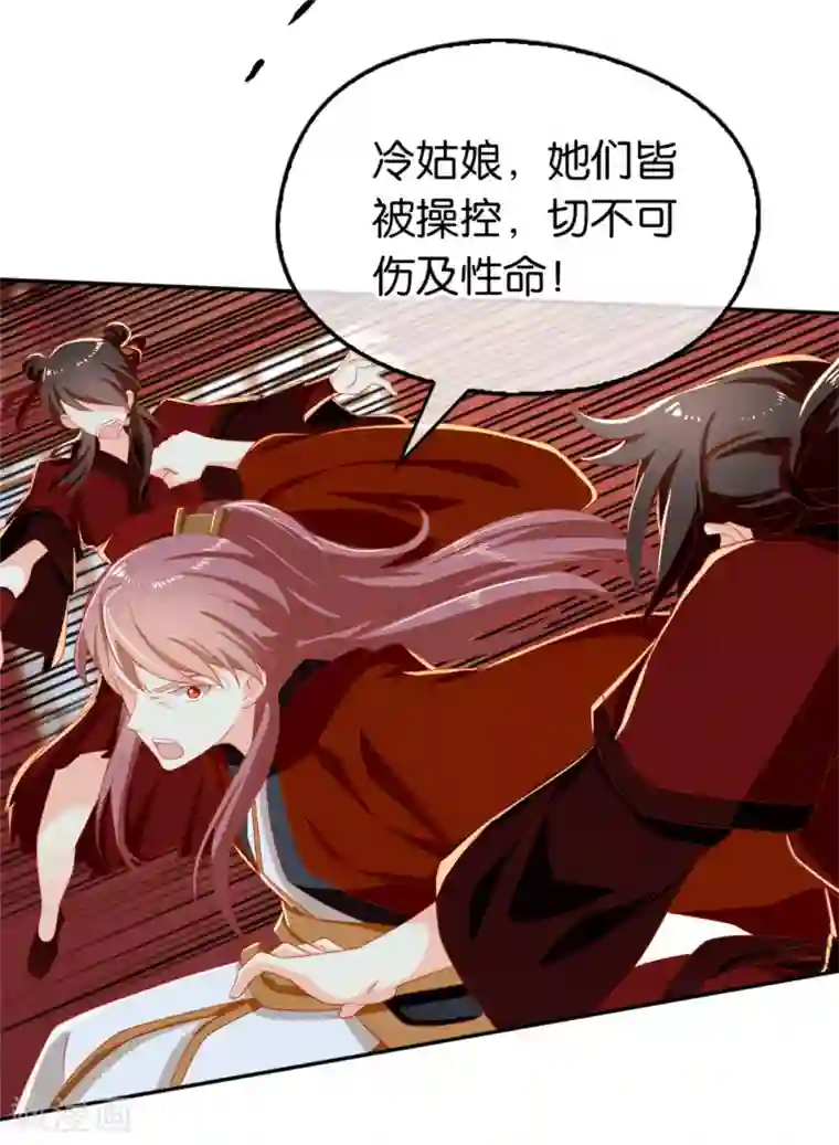 倾城狂妃第61话