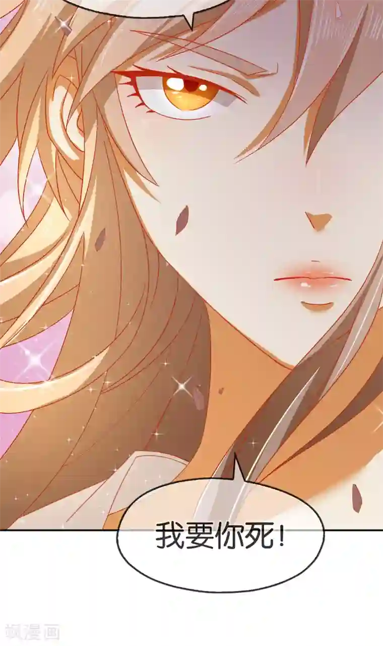 倾城狂妃第61话