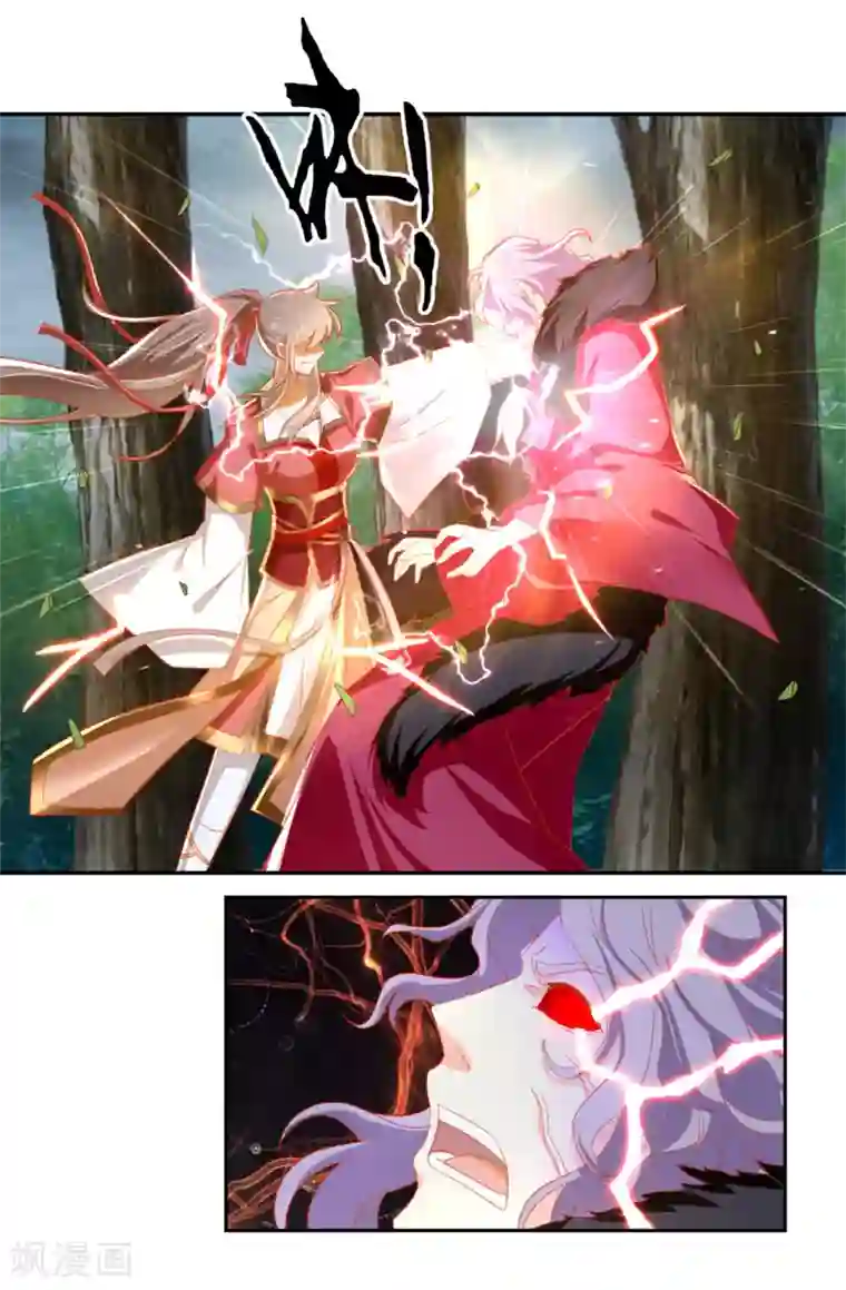 倾城狂妃第62话