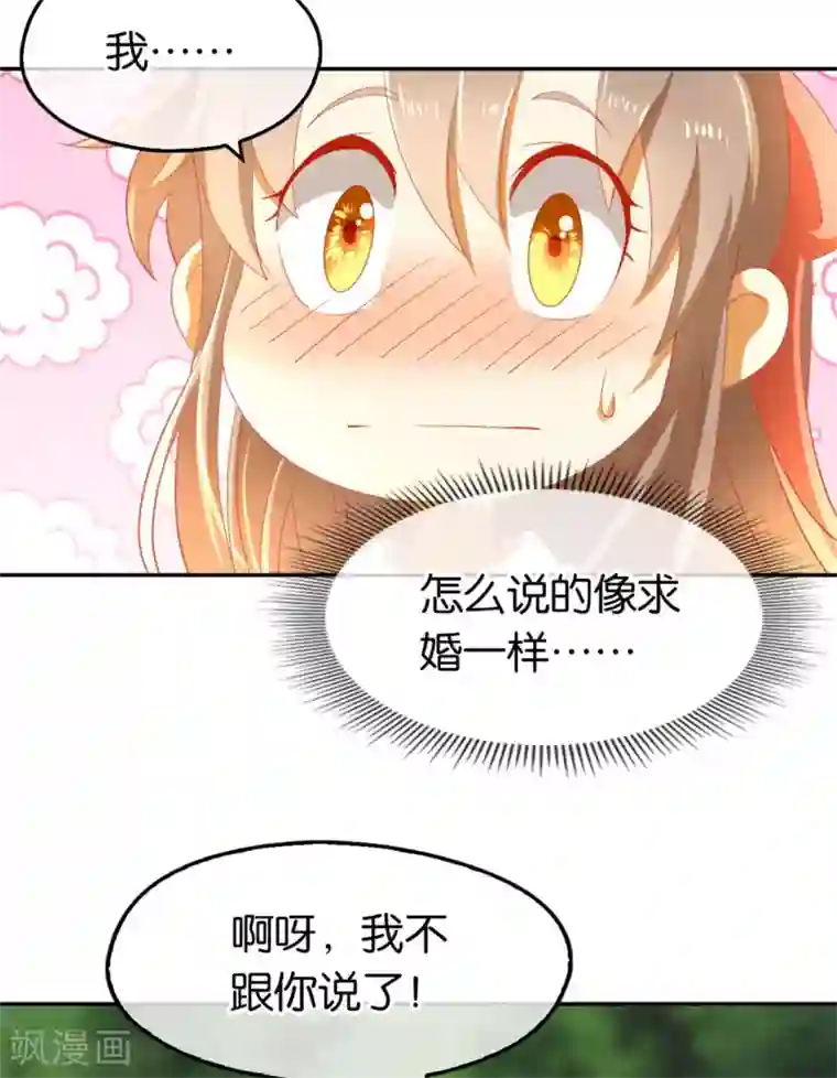 倾城狂妃第62话