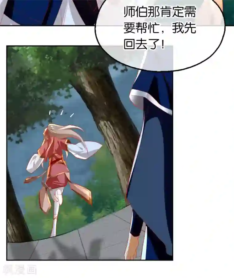 倾城狂妃第62话