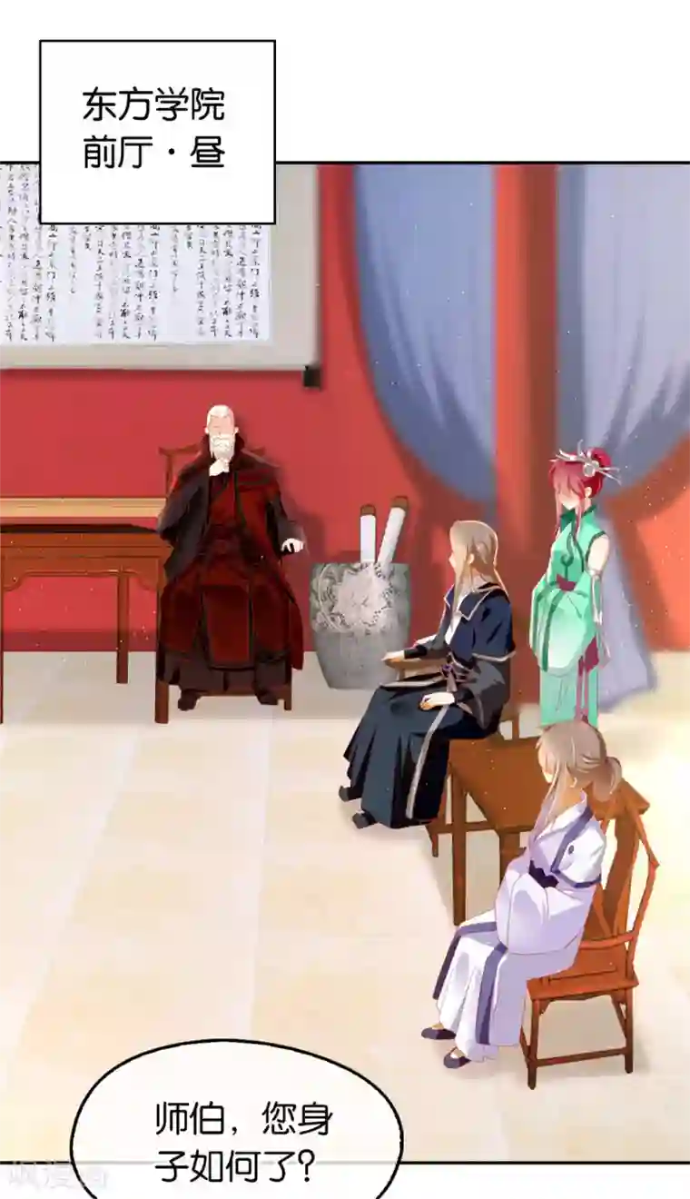 倾城狂妃第62话