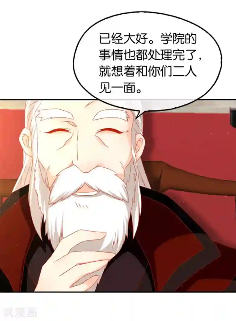 倾城狂妃第62话