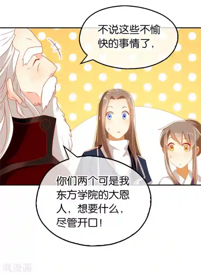 倾城狂妃第62话