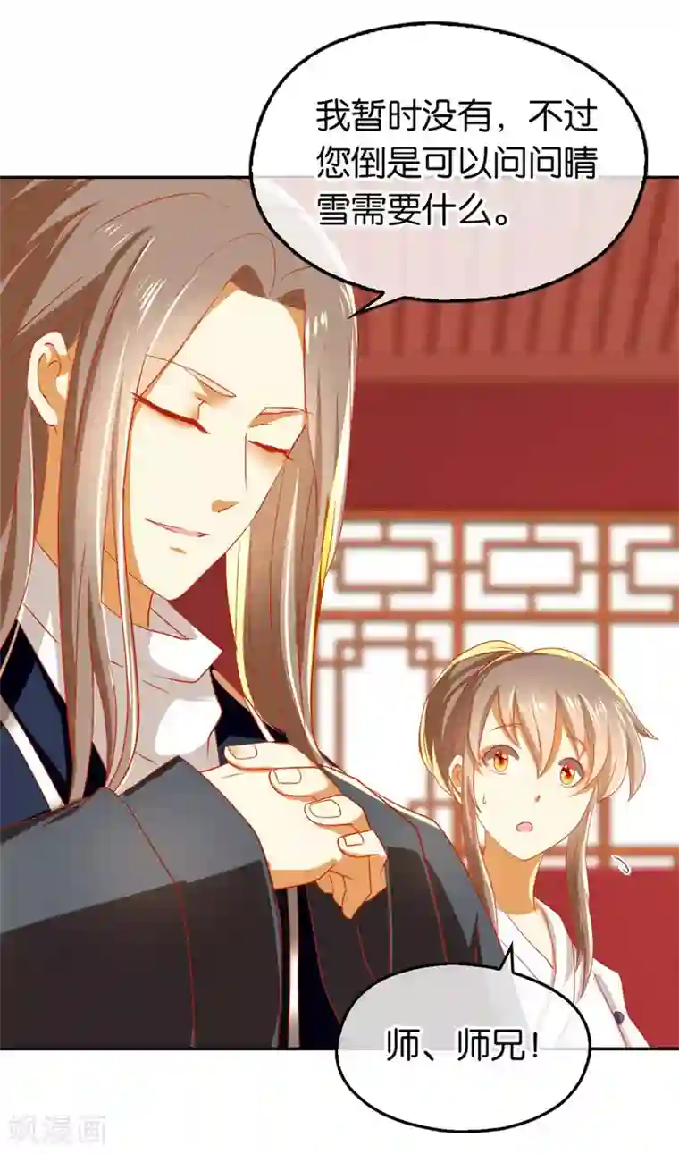 倾城狂妃第62话