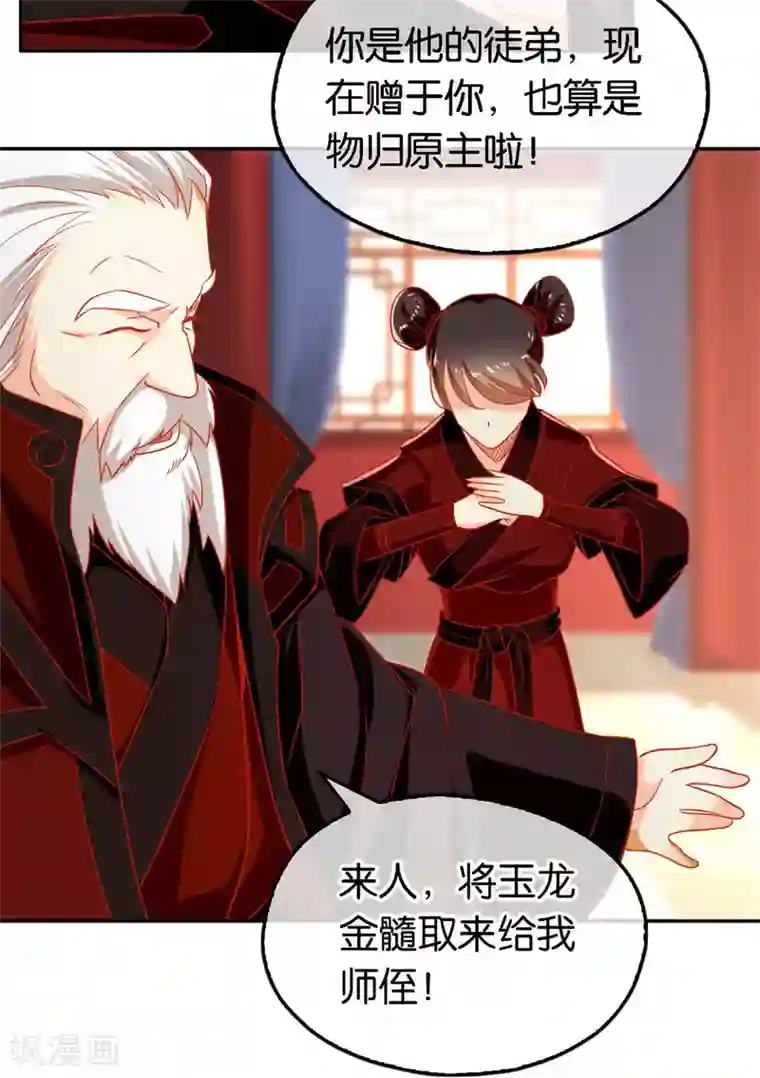 倾城狂妃第62话