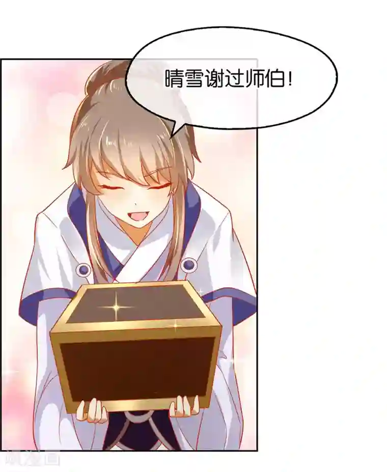 倾城狂妃第62话