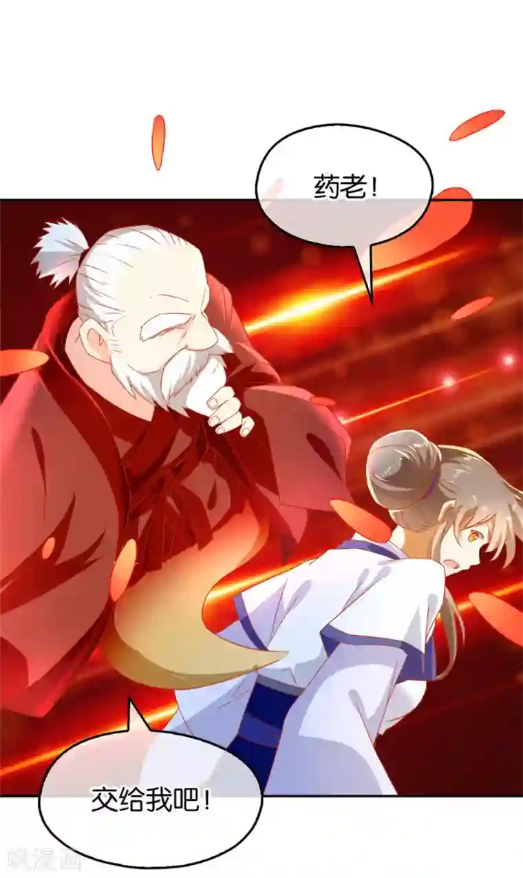 倾城狂妃第62话