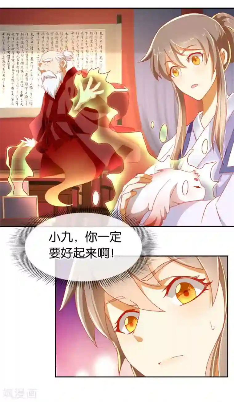 倾城狂妃第62话