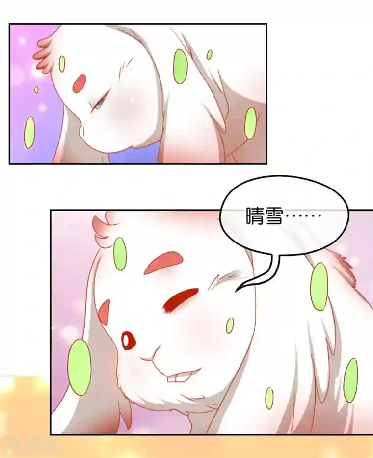 倾城狂妃第62话