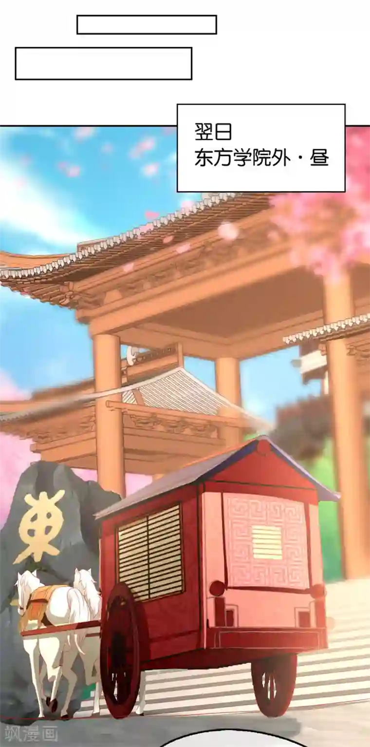 倾城狂妃第62话