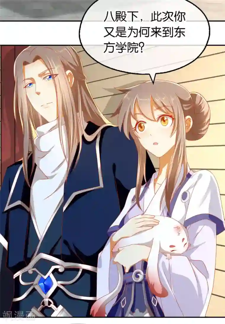 倾城狂妃第62话