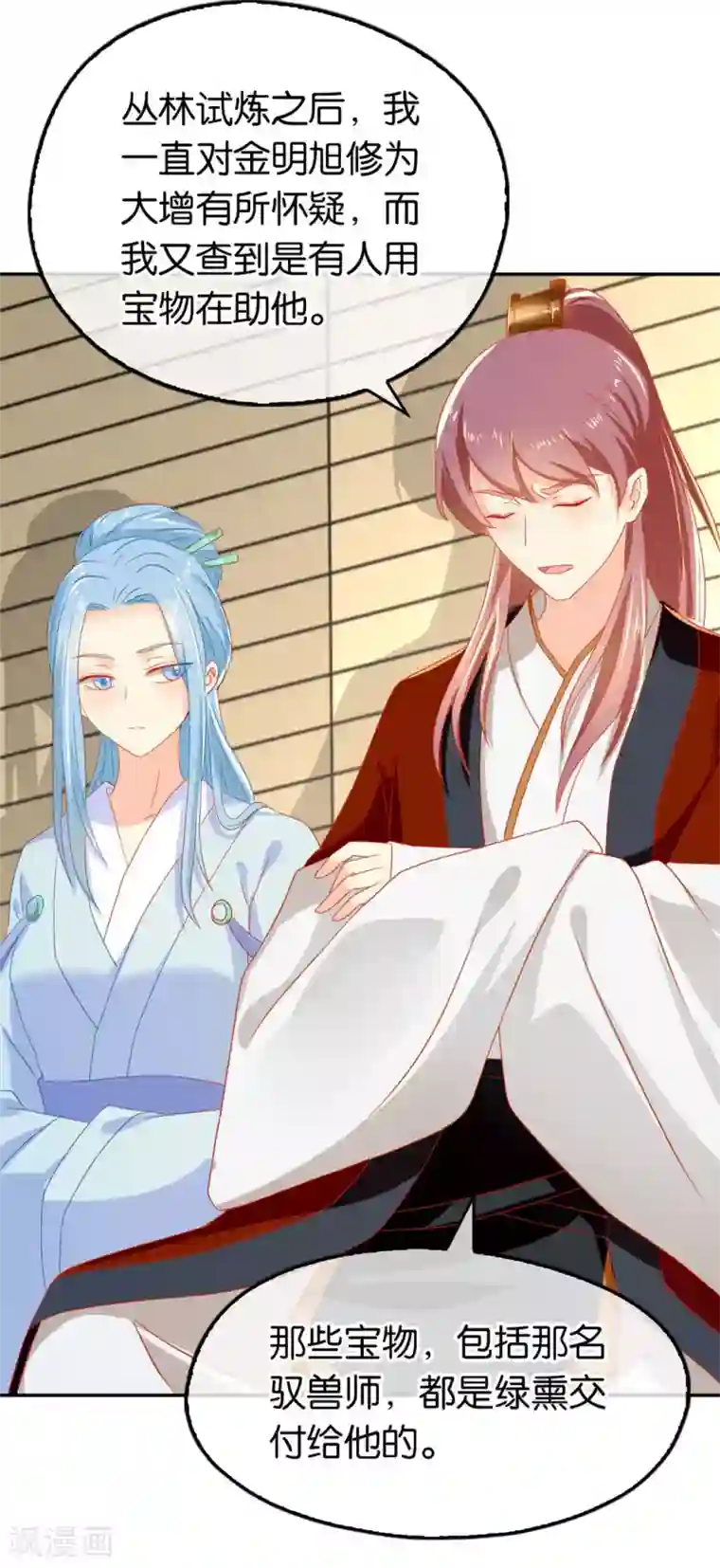 倾城狂妃第62话