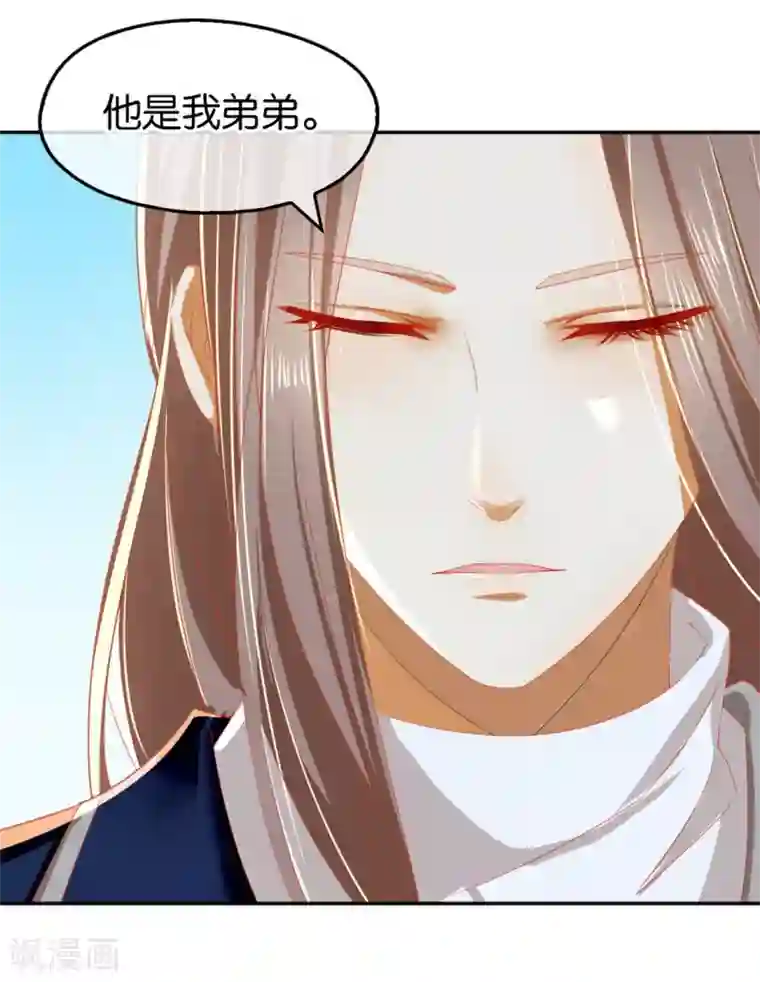 倾城狂妃第62话