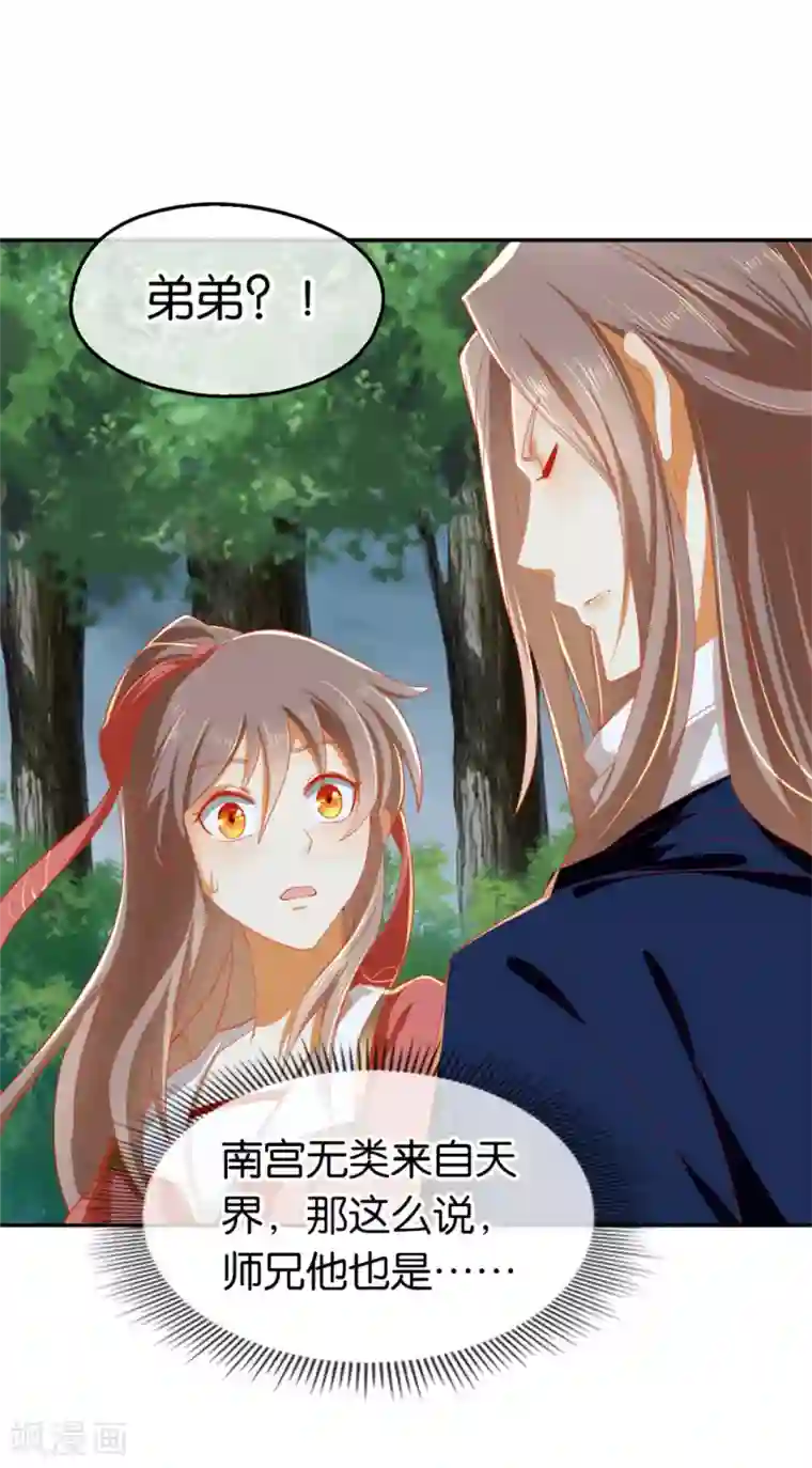 倾城狂妃第62话