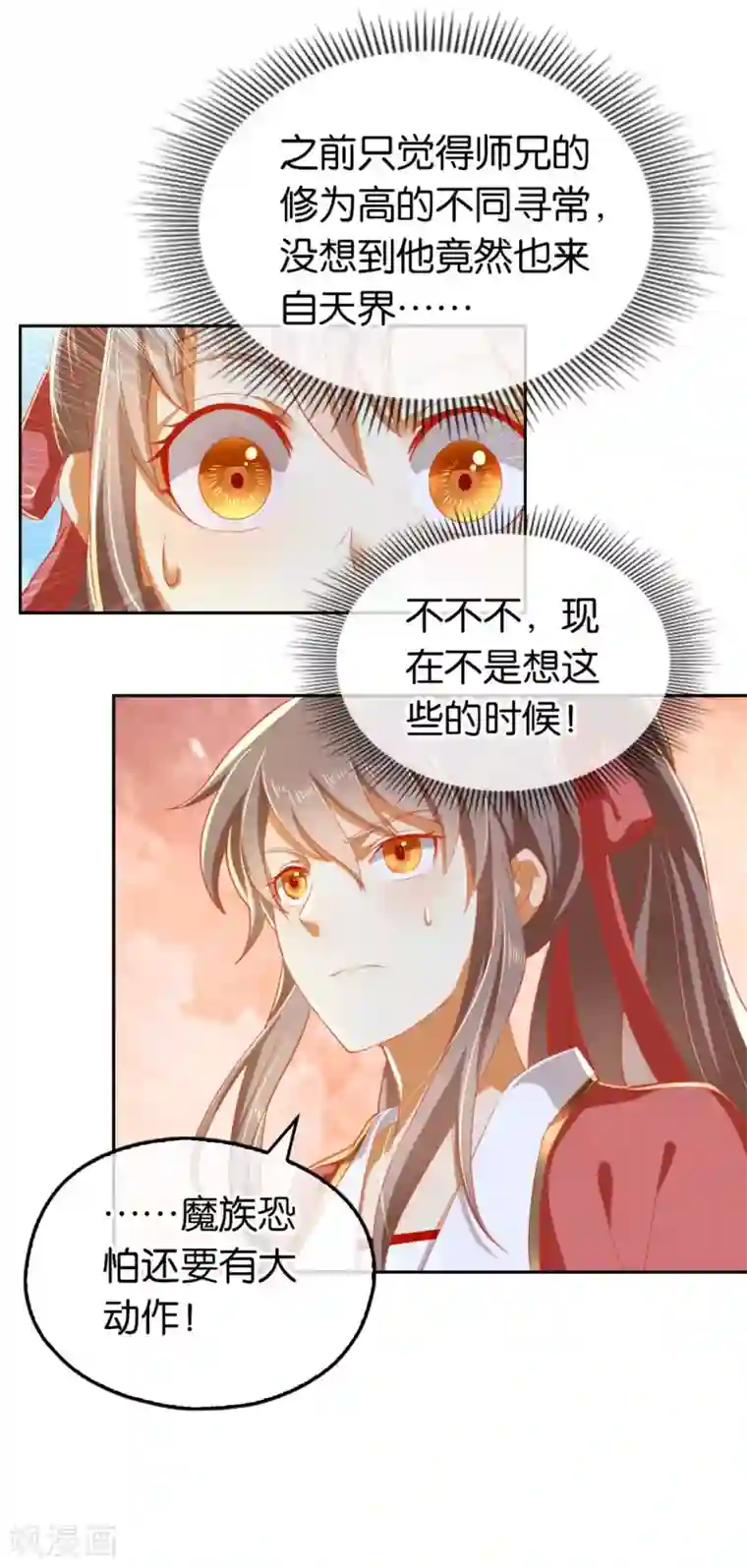 倾城狂妃第62话