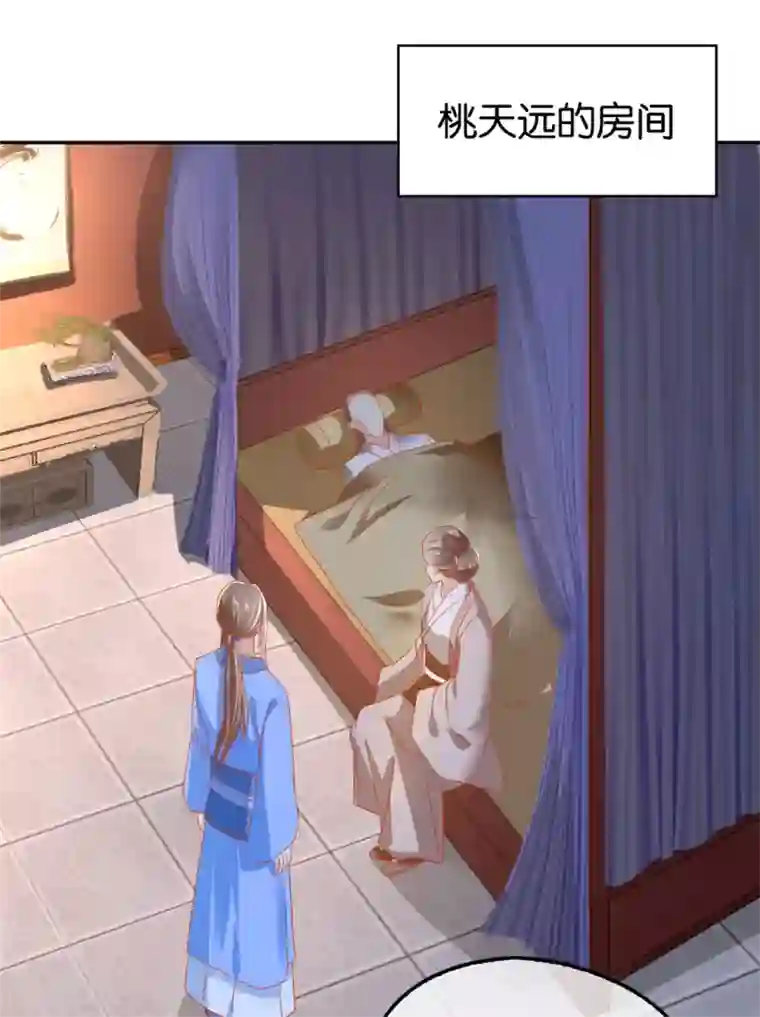 倾城狂妃第63话