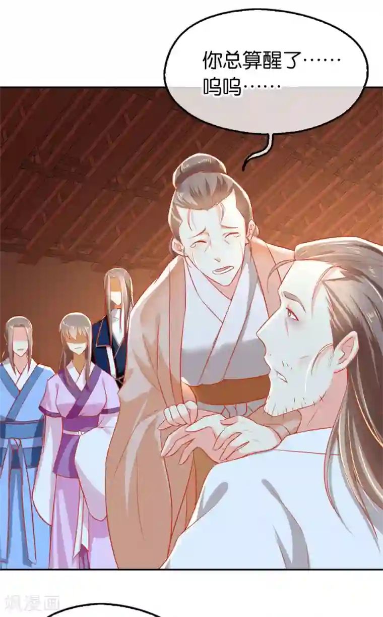 倾城狂妃第63话