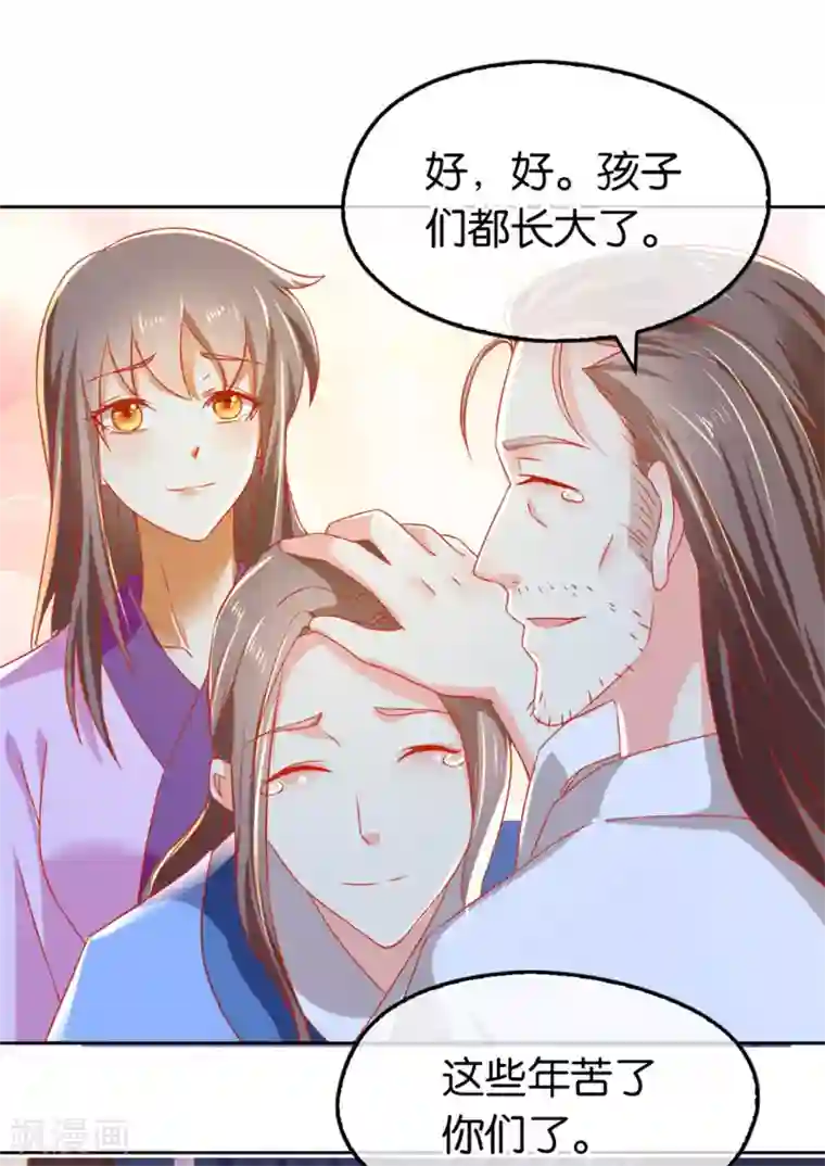 倾城狂妃第63话