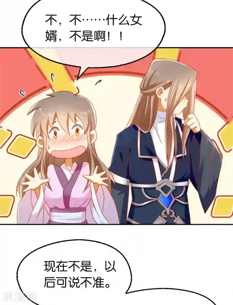 倾城狂妃第63话